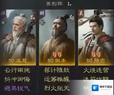 三国谋定天下陆逊阵容怎么搭配 三国谋定天下左慈田丰陆逊阵容推荐