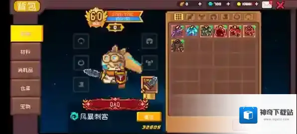 元气骑士前传风暴