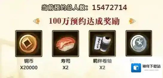 火影忍者OL奖励