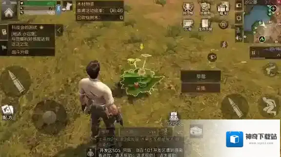 明日之后草莓果冻