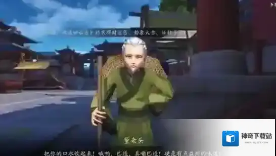 神都夜行录董益