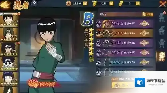 火影忍者ol李【少年篇】技能怎么样 李【少年篇】技能介绍