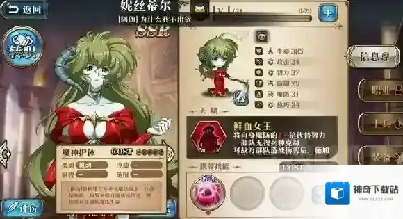 梦幻模拟战妮丝蒂尔技能怎么搭配 妮丝蒂尔技能搭配详解