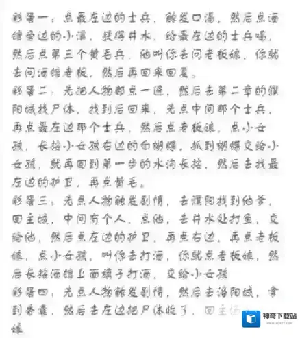 全民主公2彩蛋触发技巧 全民主公2隐藏彩蛋成就大全