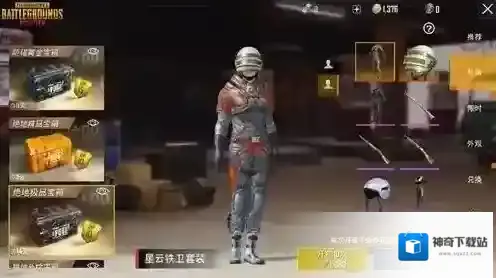 刺激战场星云铁卫套装怎么获得 星云铁卫套装获取攻略