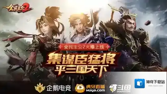 全民主公2充值送的传奇武将选哪个 充值送的传奇武将选择推荐