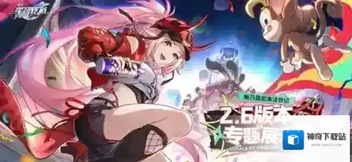 崩坏星穹铁道星穹