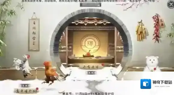 楚留香手游11.9更新了什么 11月9日寒衣节活动大全