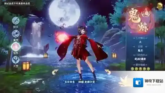 仙剑奇侠传四属性克制