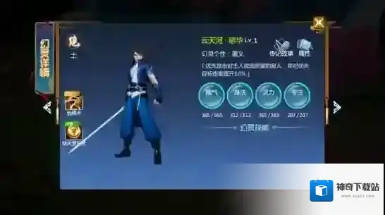 仙剑奇侠传四幻灵