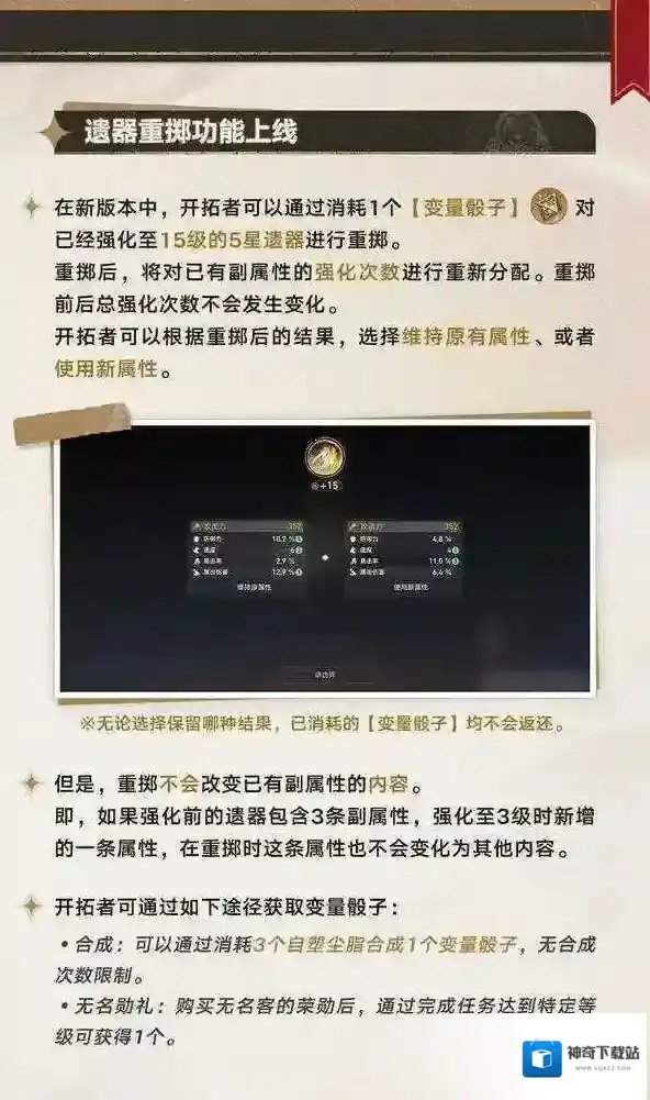 崩坏星穹铁道定向