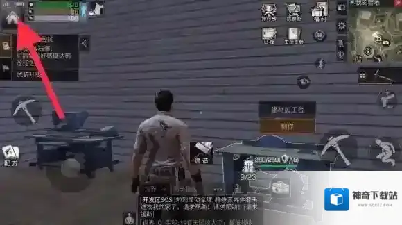 明日之后成就奖励怎么领 200点成就达成奖励领取技巧