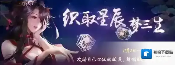 神都夜行录铜皮铁骨平民攻略 0氪挑战全破打法详解