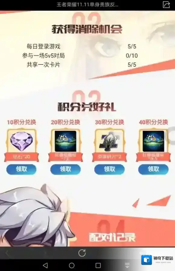 王者荣耀两个英雄