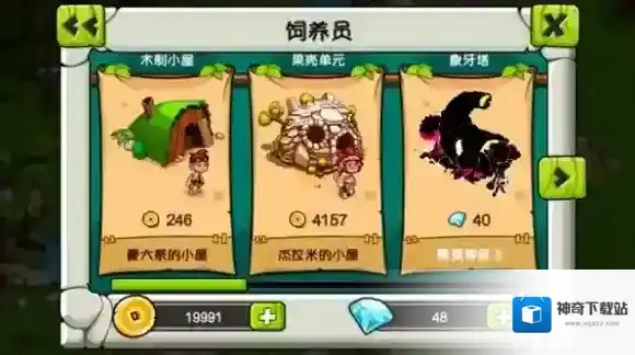 恐龙神奇宝贝饲养员