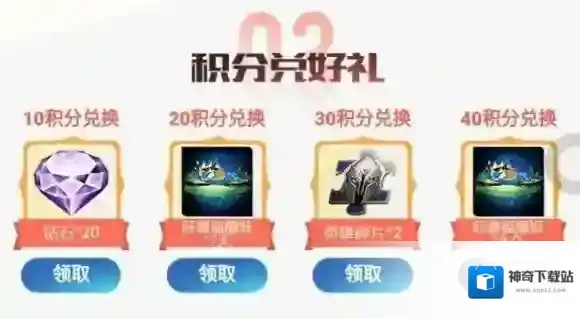 王者荣耀旺德福播报怎么获得 怎么获得永久旺德福播报呢