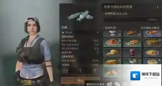 明日之后送什么礼物好