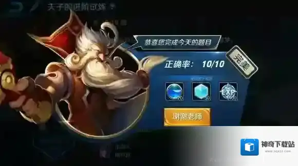 百里守约的狙击状态会有狙击红线，要注意走位躲避 王者荣耀夫子的进阶试炼答案