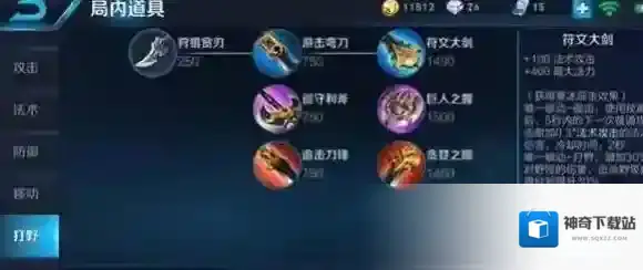 王者荣耀上官婉儿怎么打野 上官婉儿打野铭文出装推荐