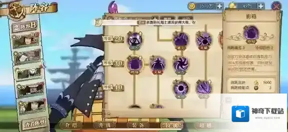 航海王：燃烧意志技能