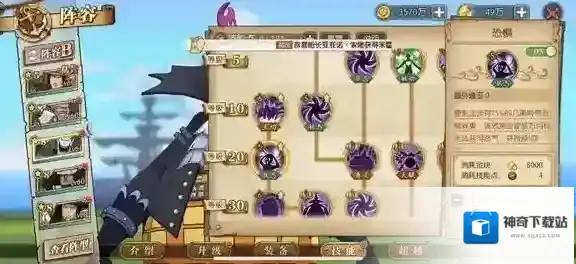 航海王：燃烧意志莫利亚