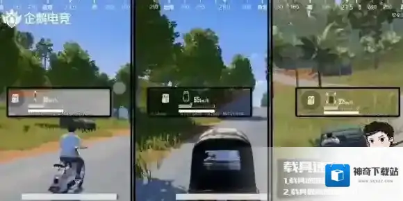 绝地求生：刺激战场载具