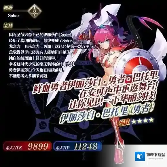 FGO万圣节二期复刻活动剑龙娘怎么样 四星从者伊丽莎白巴托里介绍