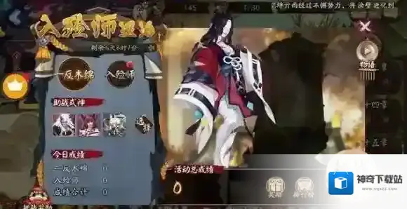 阴阳师一反木绵