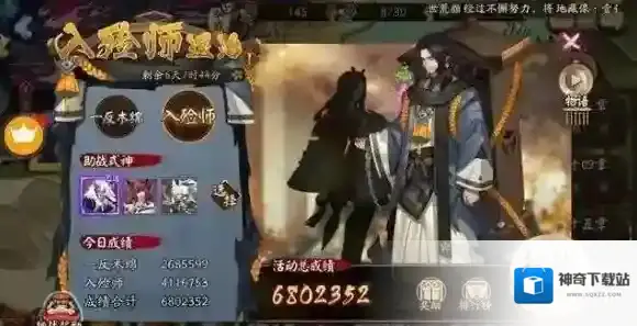 阴阳师入殓师退治活动第一天攻略 入殓师退治活动第一天打法