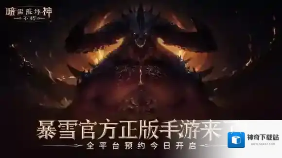 暗黑破坏神不朽职业哪个厉害 暗黑破坏神不朽全职业排行