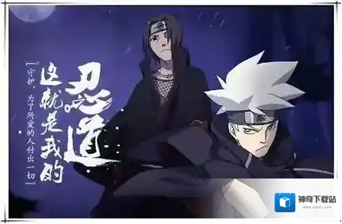 火影忍者OL手游S级忍者都有哪些 S级忍者介绍