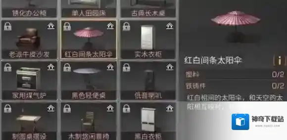 明日之后红白间条太阳伞怎么做 红白间条太阳伞配方分享