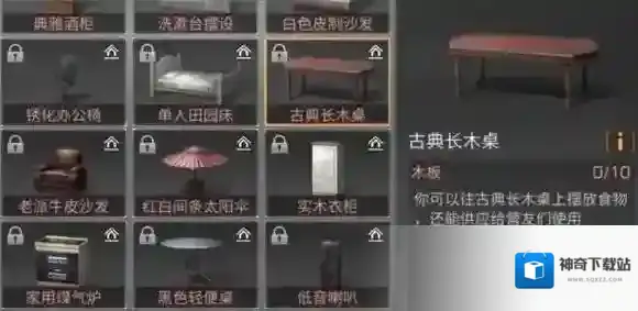 明日之后古典长木桌怎么做 古典长木桌配方分享