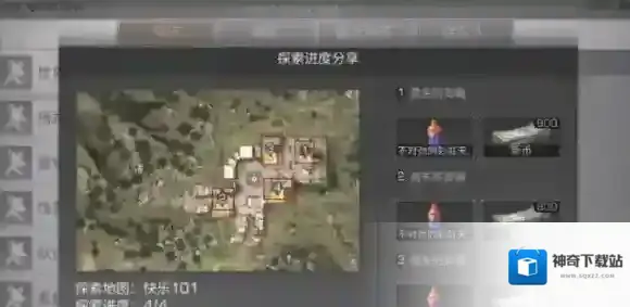 明日之后遗失的货箱在哪 如何利用探索功能找到遗失货箱