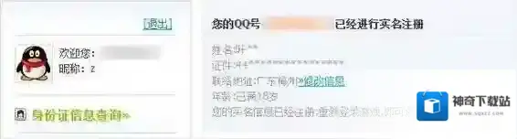 绝地求生:刺激战场健康系统