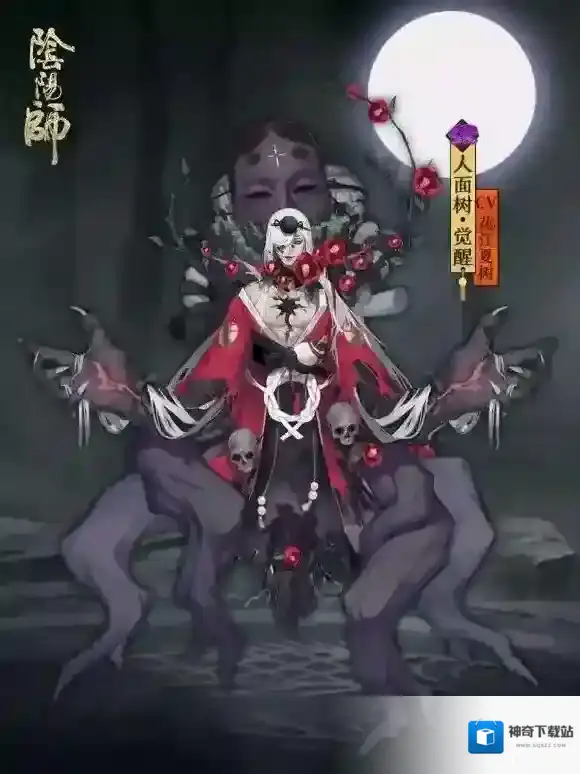 阴阳师图鉴