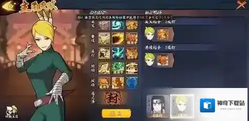 火影忍者ol手游风主分身队搭配 分身流玩法介绍