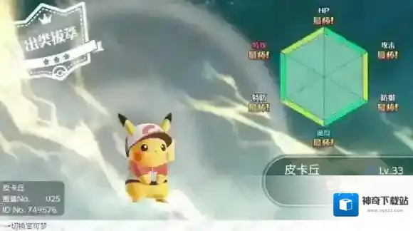 精灵宝可梦皮卡丘伊布153宝可梦大师位置坐标汇总 对战大师称号获得方法