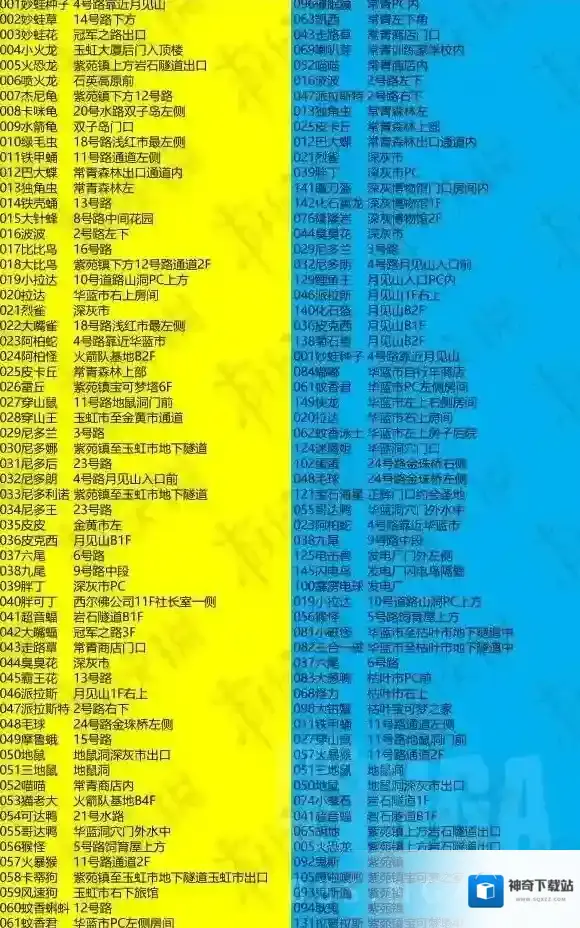 精灵宝可梦LetsGo皮卡丘伊布宝可梦大师