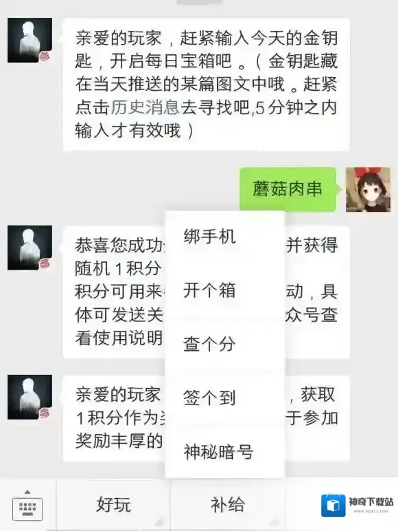 明日之后11月23日每日宝箱答案是什么 11.23微信金钥匙答案