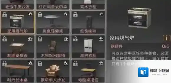 明日之后家用煤气炉怎么做 家用煤气炉配方分享