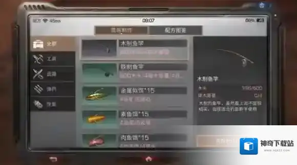 明日之后钓鱼天赋有什么效果 钓鱼天赋效果介绍