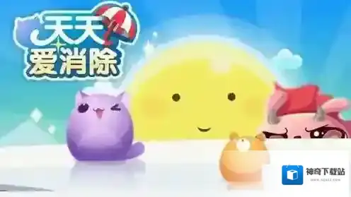 邀请新的好友加入游戏可以获得多少颗钻石奖励 天天爱消除11.25每日一题