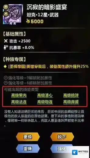 火柴人觉醒无限金币版下载 火柴人觉醒内置菜单版下载
