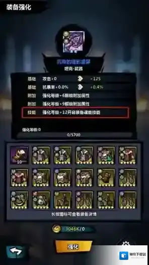 火柴人觉醒冥海