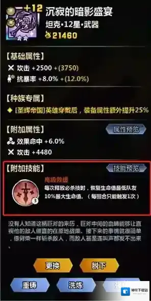 火柴人觉醒永茂