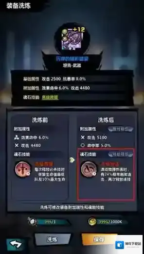 火柴人觉醒火柴人