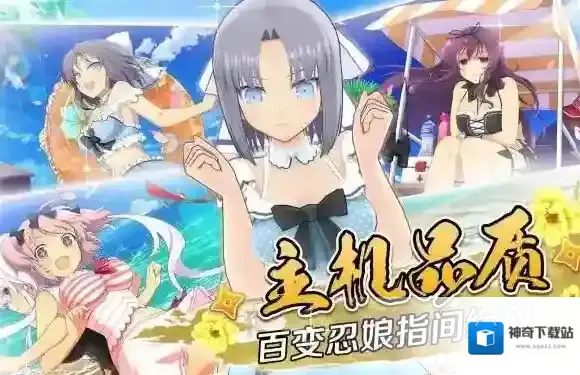 闪乱神乐：忍者大师闪乱神乐手游