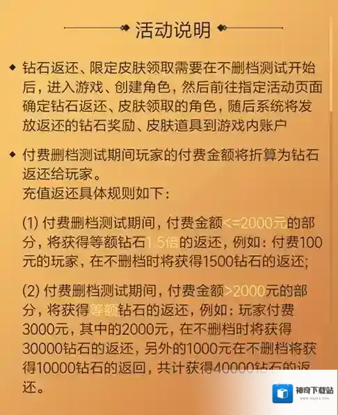 魂武者充值返利怎么领 魂武者充值返利领取攻略