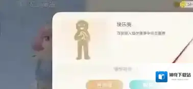 心动小镇动作